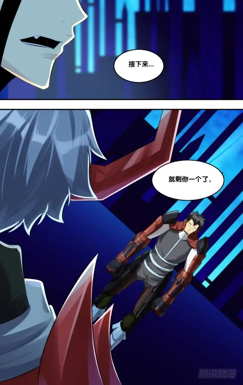 《虫生》237.就剩你了 第13页