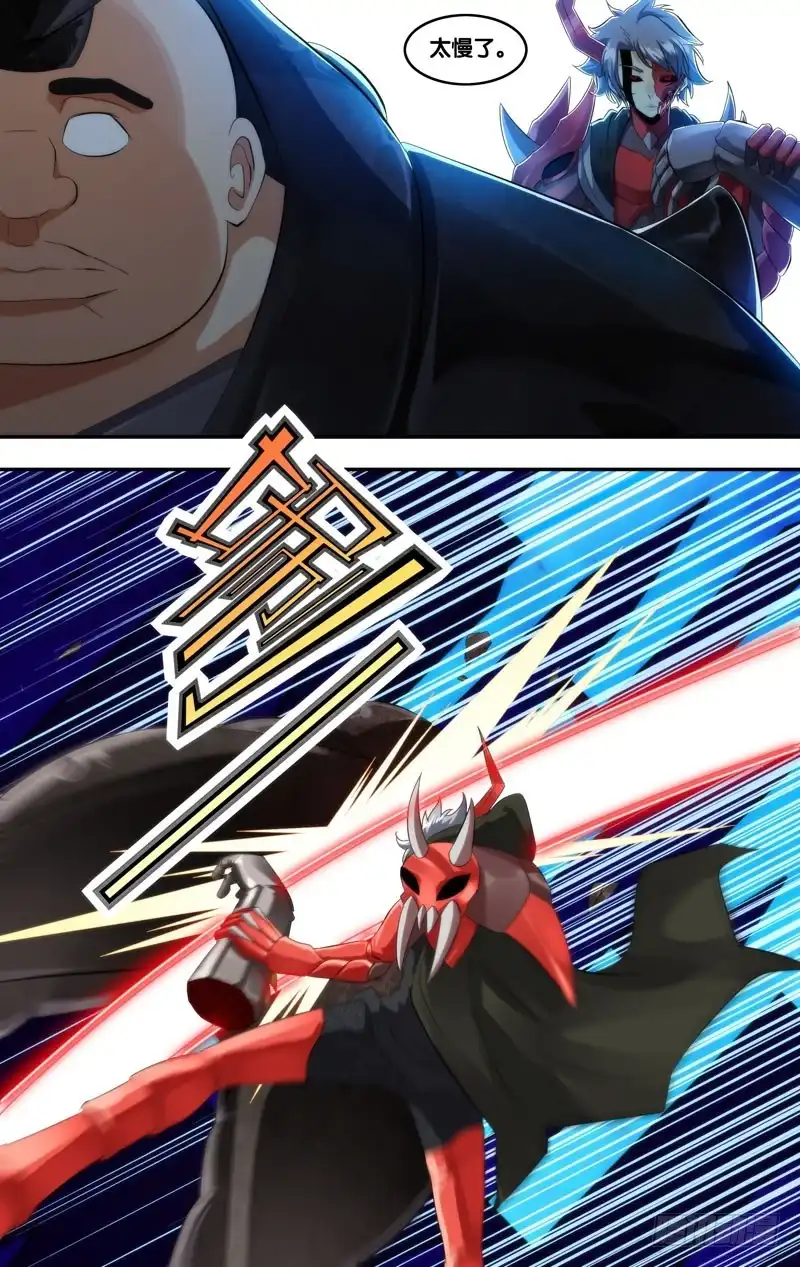 《虫生》237.就剩你了 第5页
