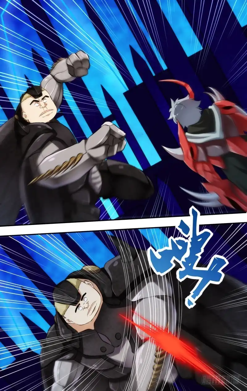 《虫生》237.就剩你了 第3页