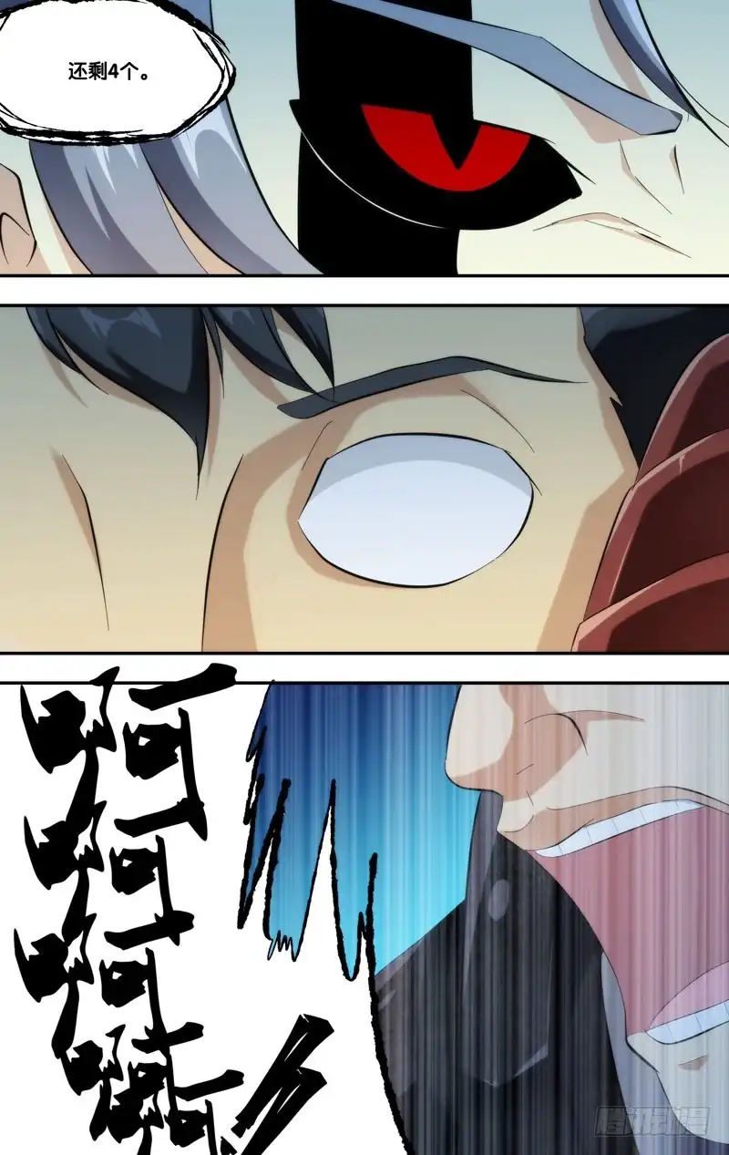 《虫生》237.就剩你了 第2页