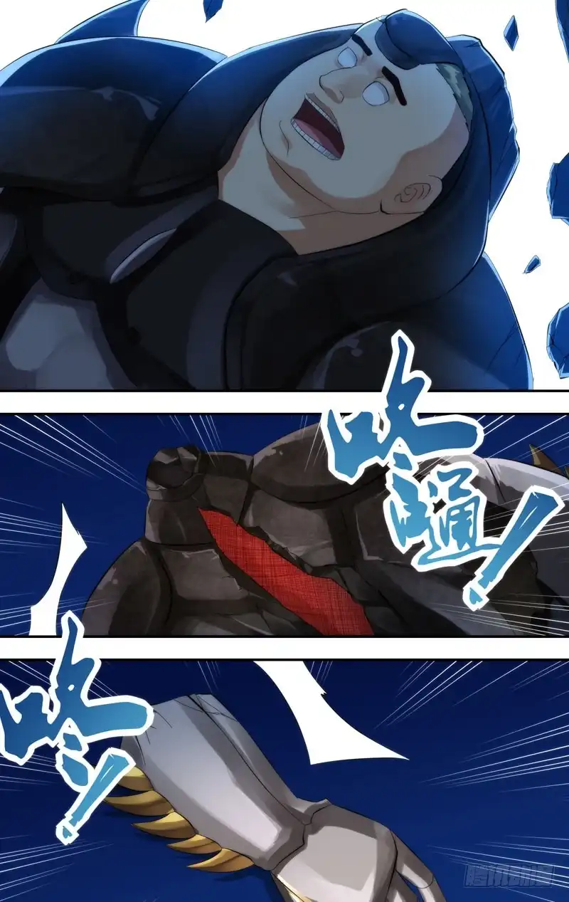 《虫生》237.就剩你了 第6页