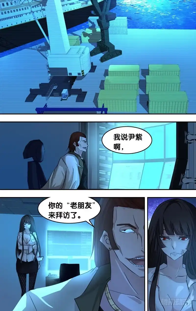 《虫生》25.潜入 第4页
