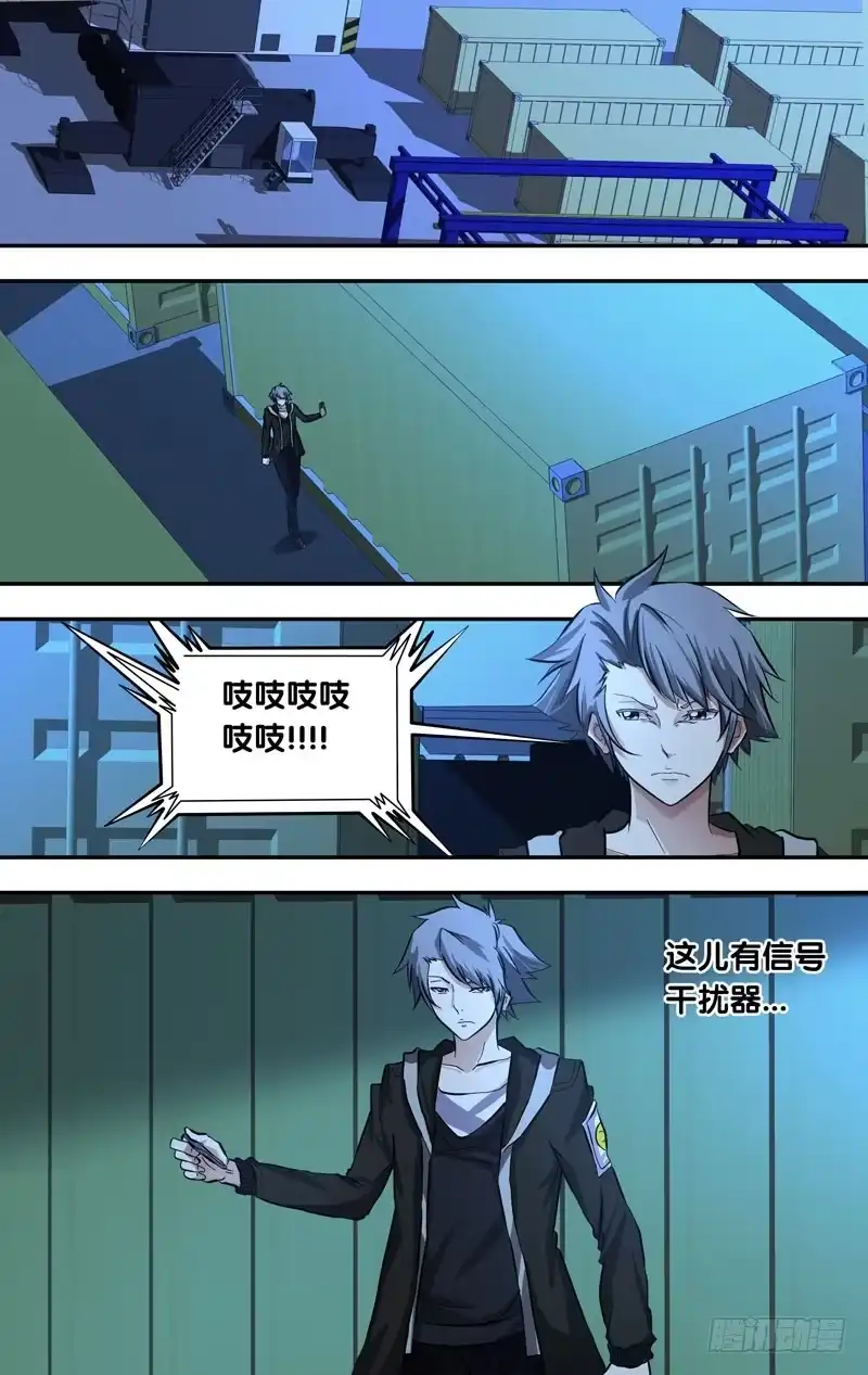 《虫生》25.潜入 第10页