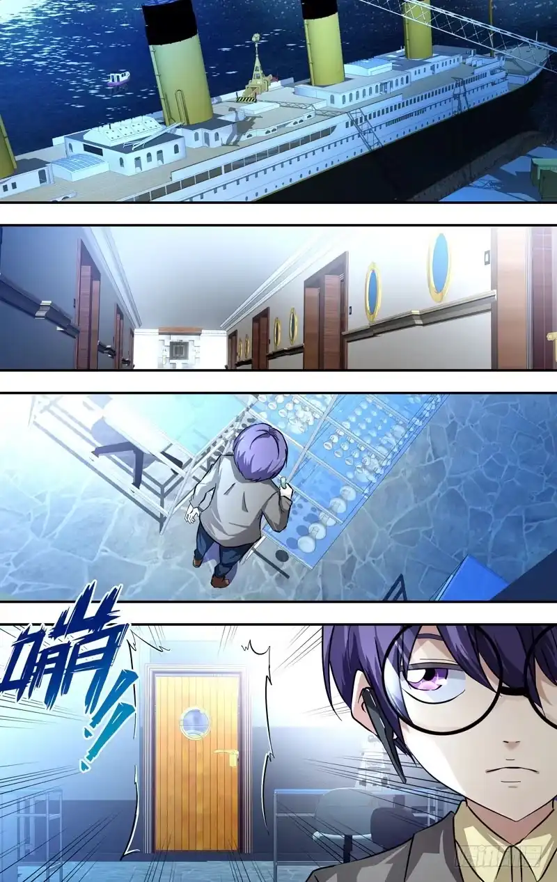 《虫生》25.潜入 第5页
