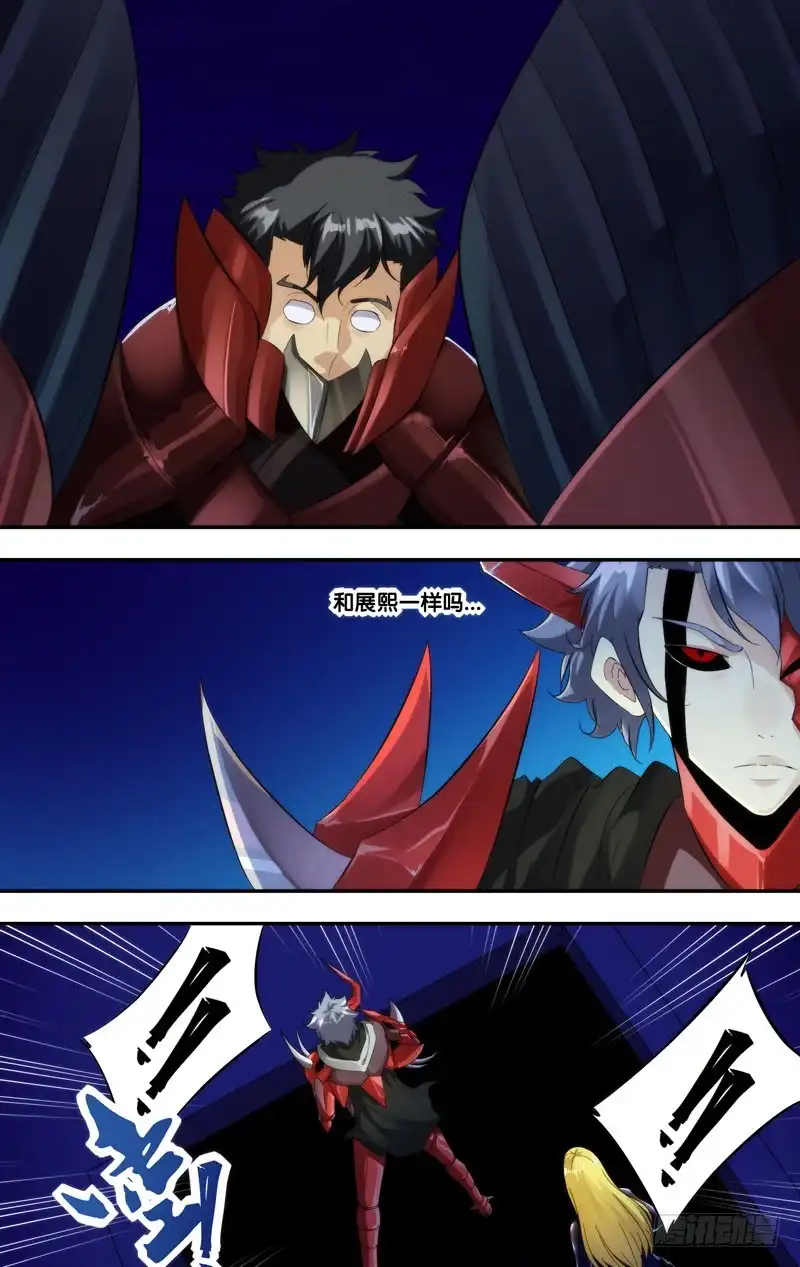 《虫生》239.第二战 第4页