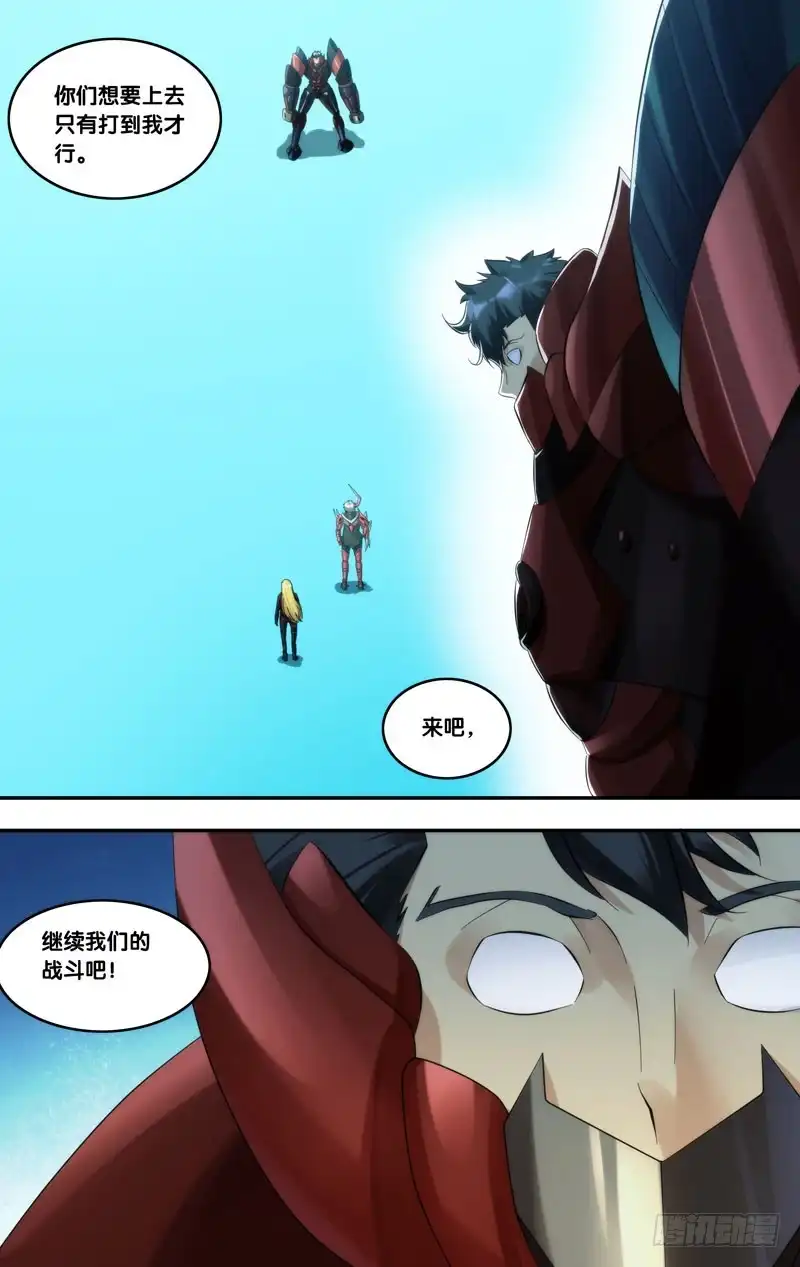 《虫生》239.第二战 第7页