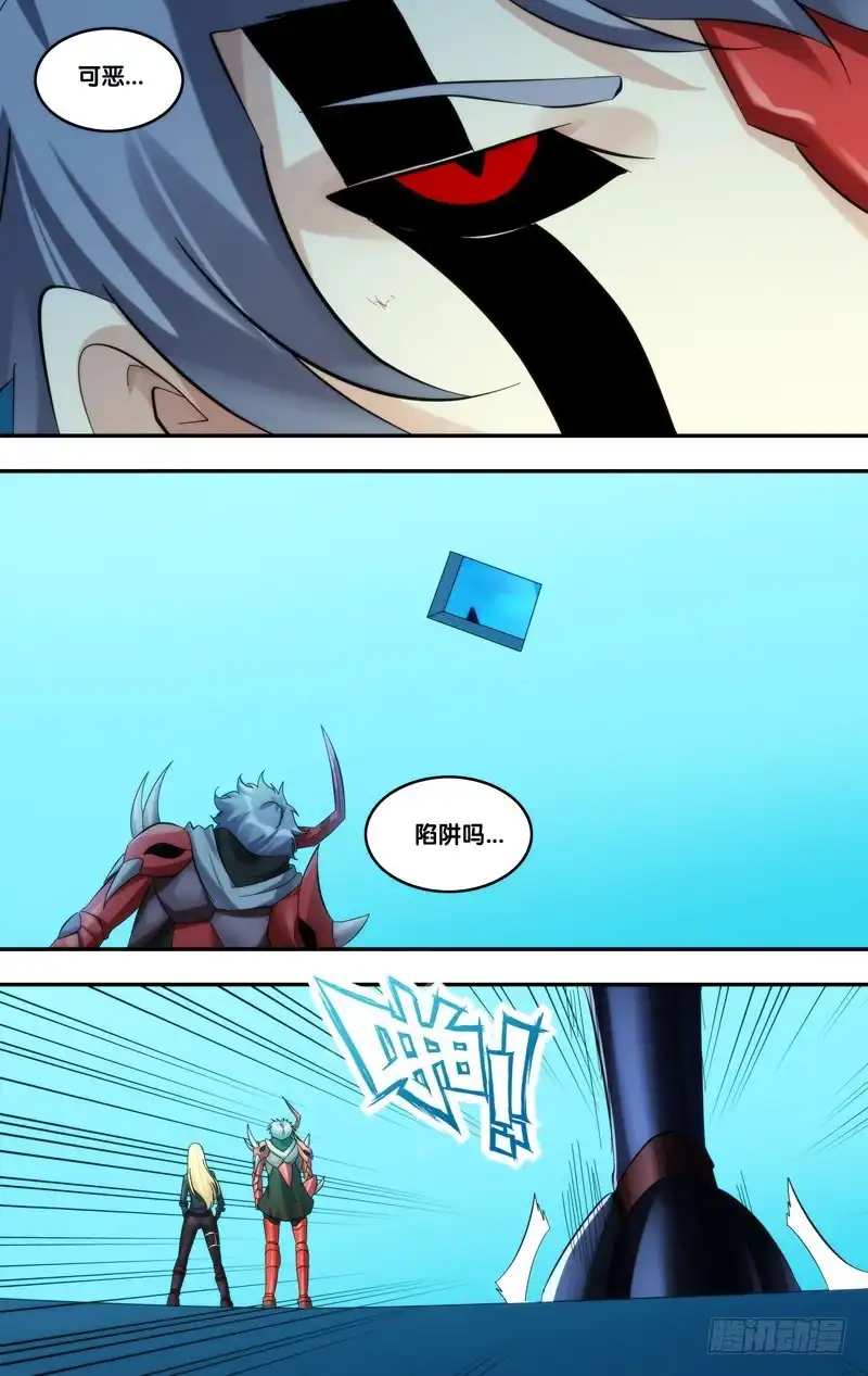 《虫生》239.第二战 第6页