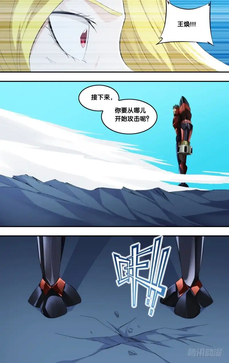 《虫生》240.劣势 第3页