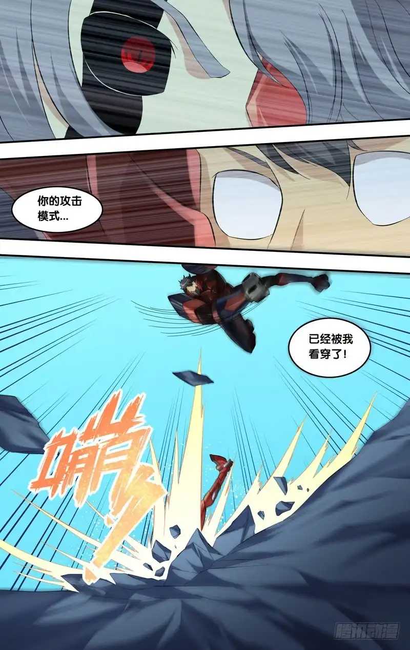 《虫生》240.劣势 第2页