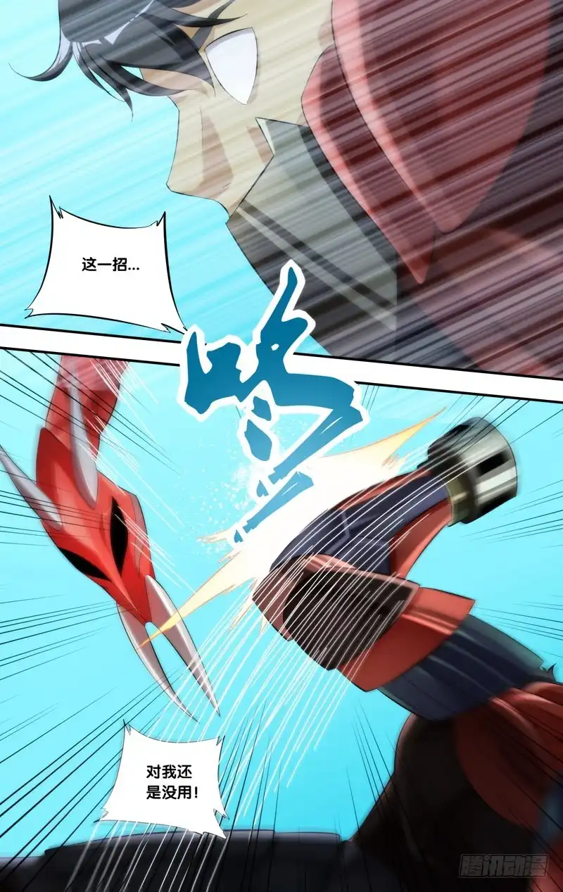 《虫生》240.劣势 第7页