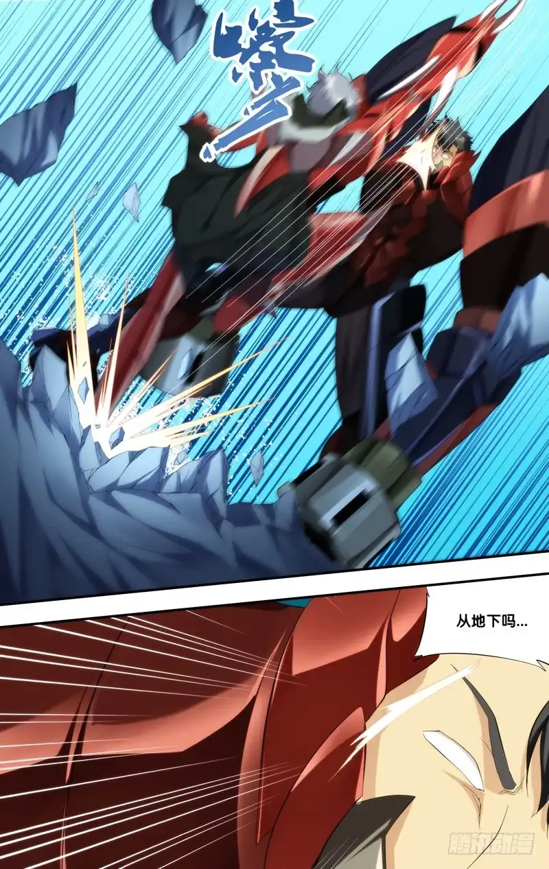 《虫生》240.劣势 第4页