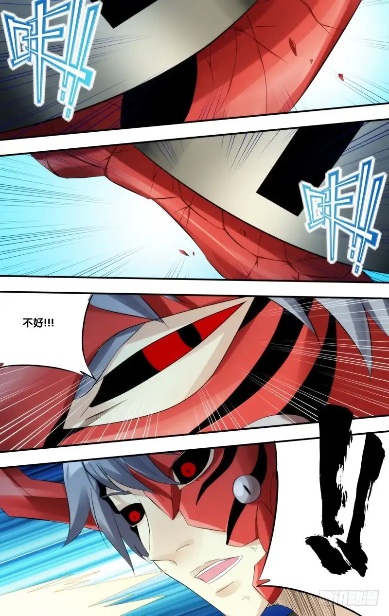 《虫生》240.劣势 第10页