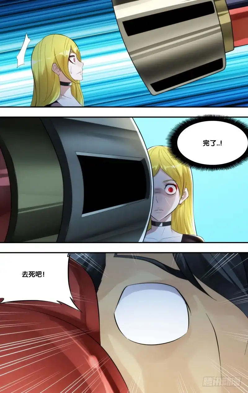 《虫生》241.破坏力 第11页