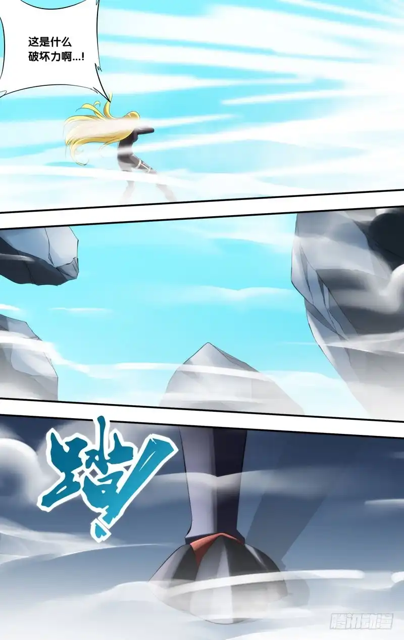 《虫生》241.破坏力 第3页