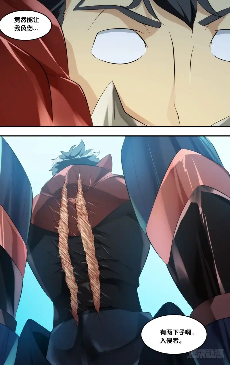 《虫生》242.好对手 第7页
