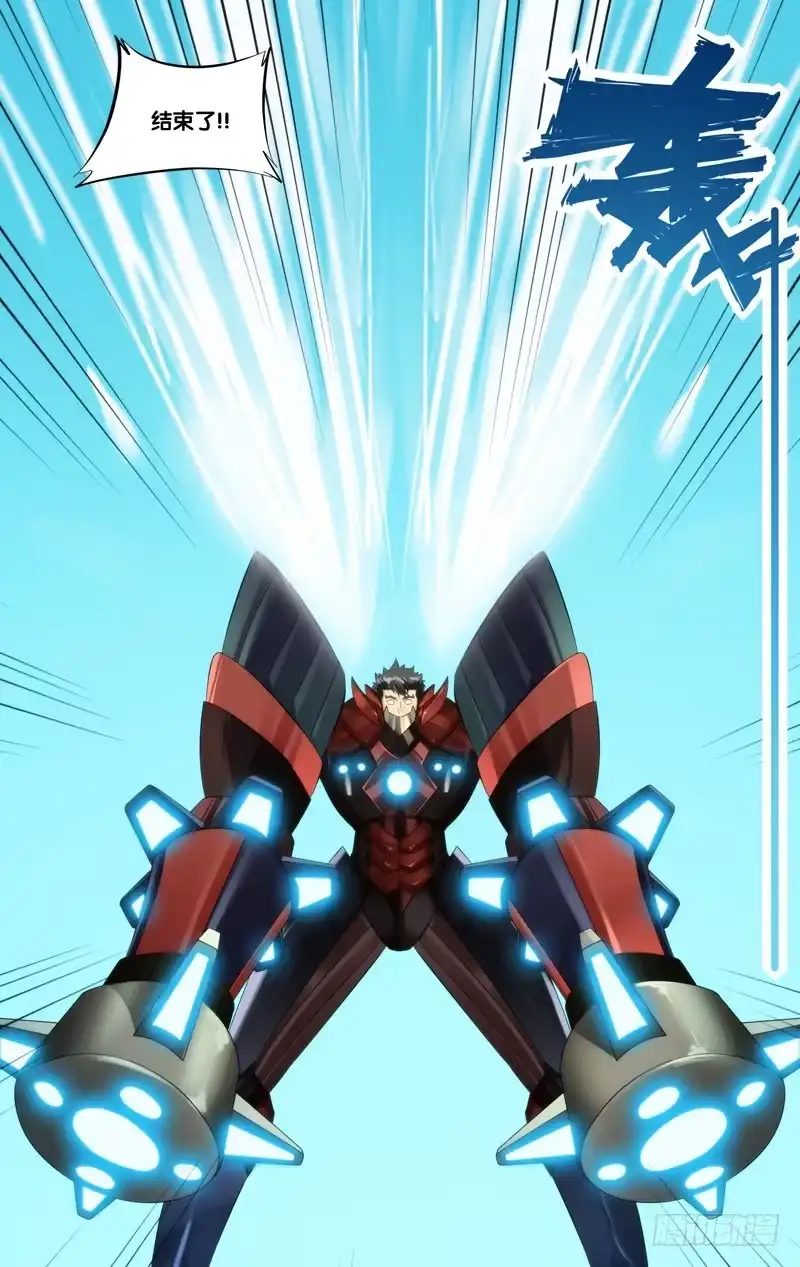 《虫生》242.好对手 第13页