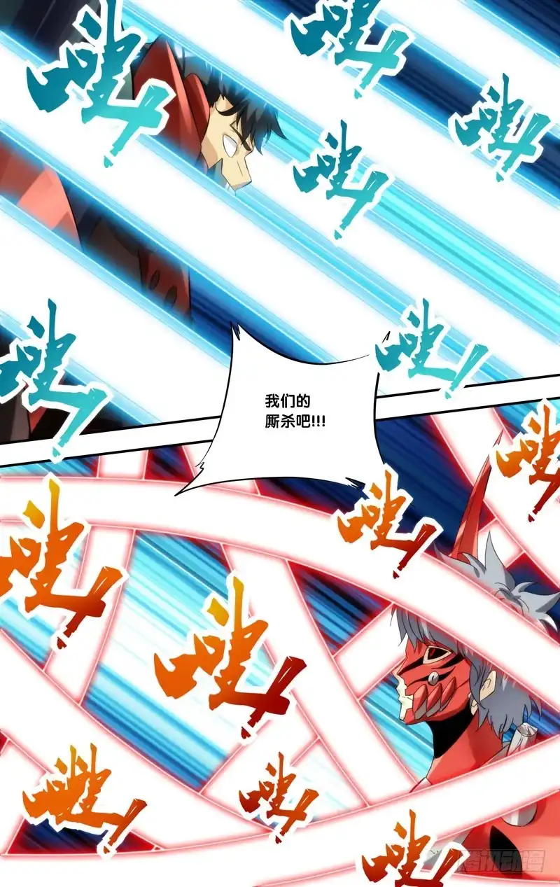 《虫生》242.好对手 第9页
