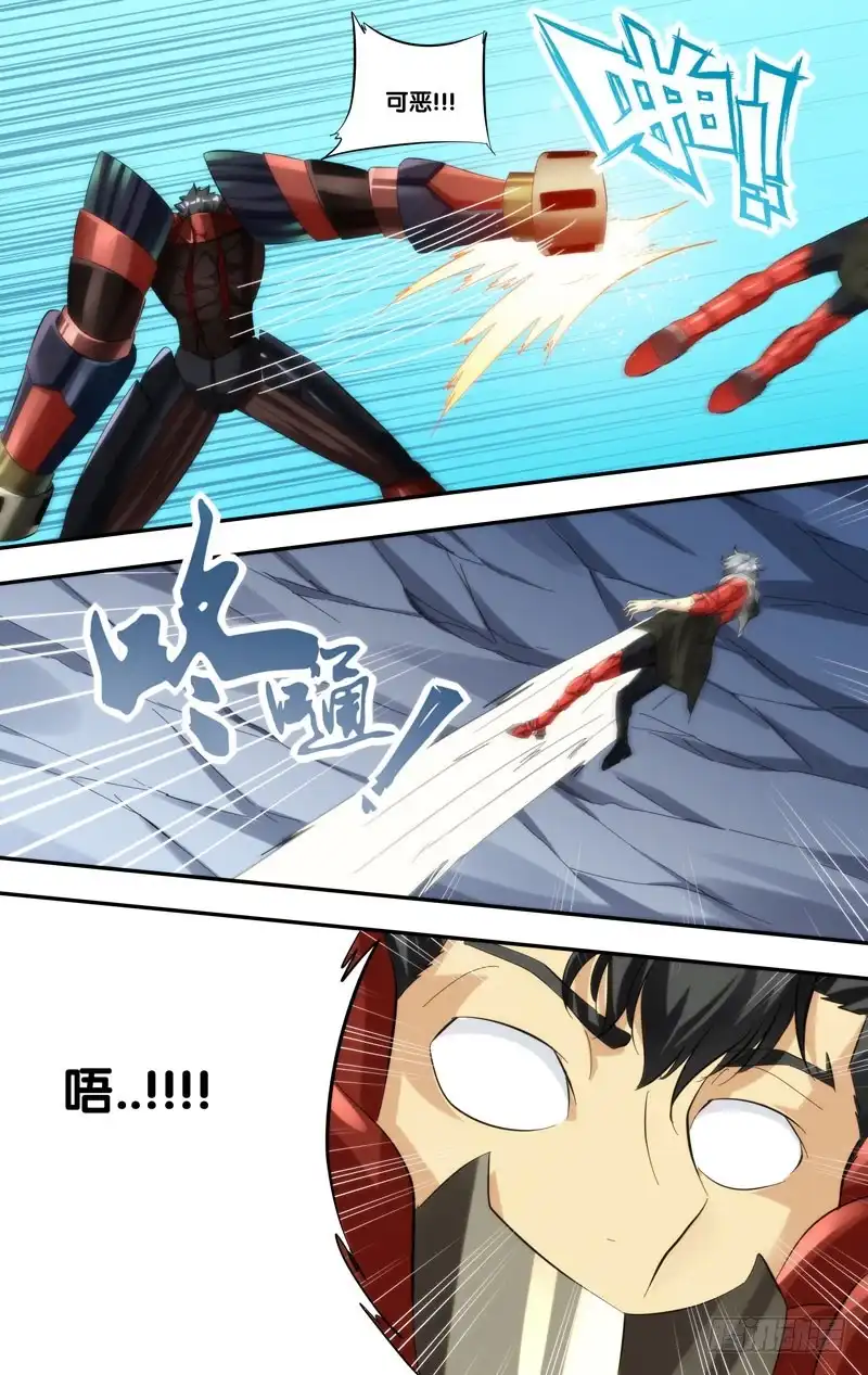 《虫生》243.嗜血 第11页