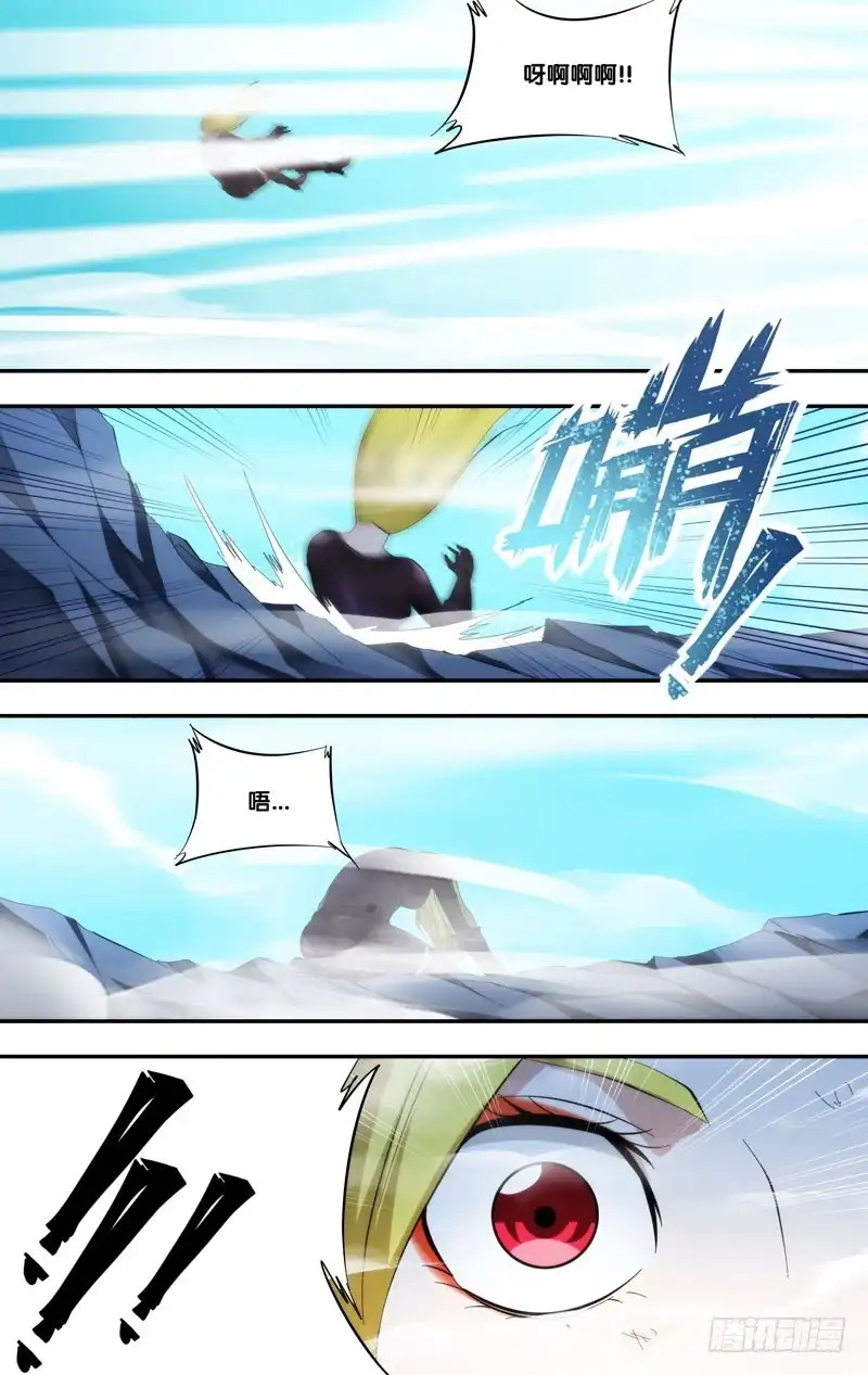 《虫生》243.嗜血 第5页