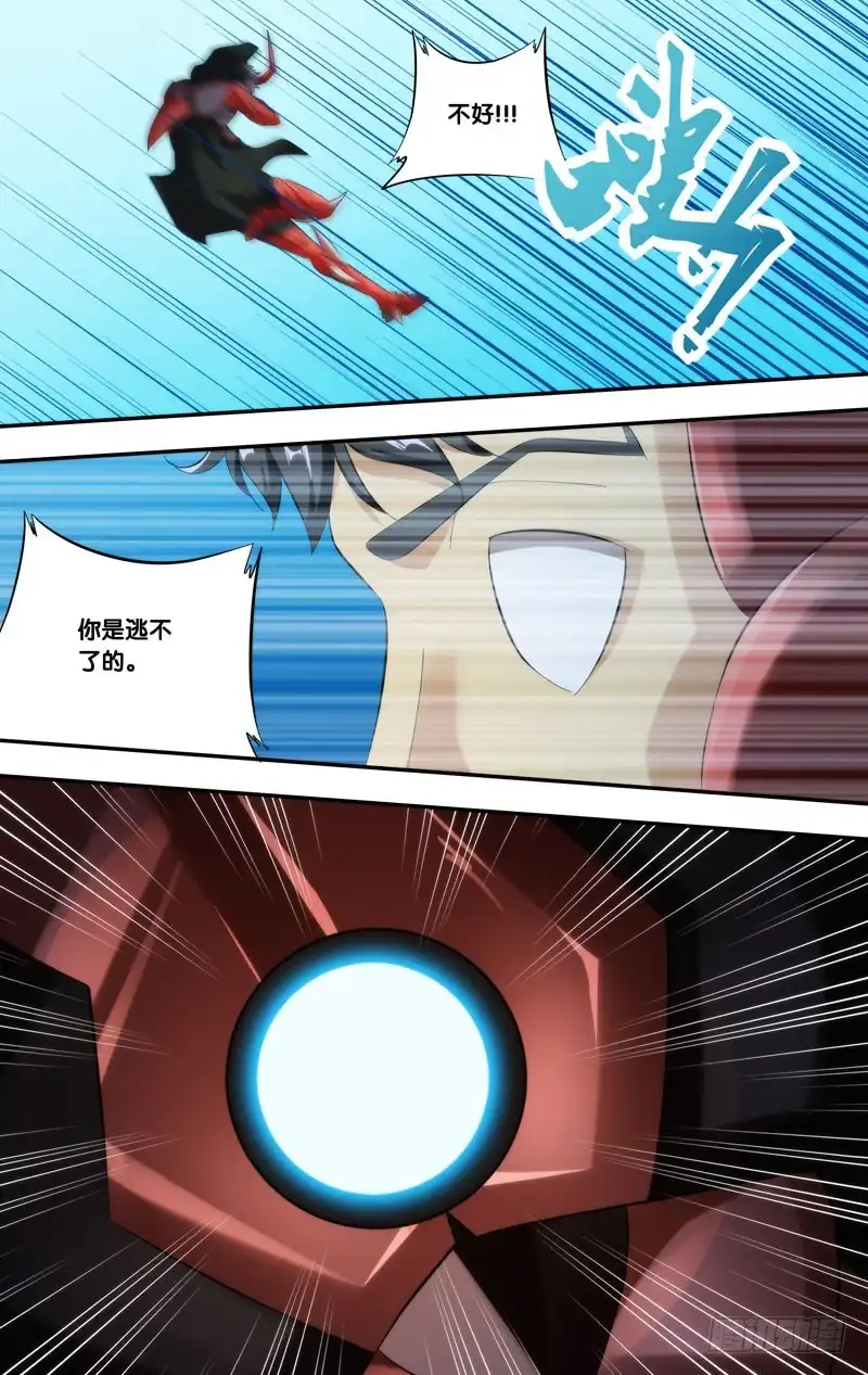 《虫生》243.嗜血 第2页