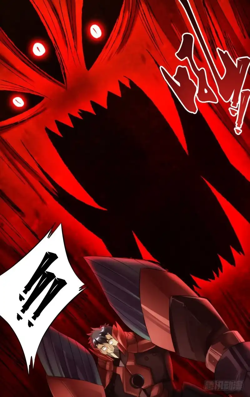 《虫生》243.嗜血 第8页