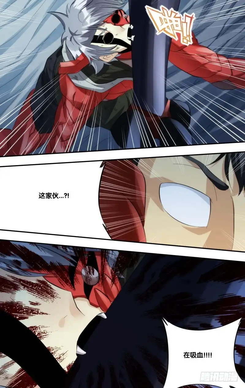 《虫生》243.嗜血 第10页