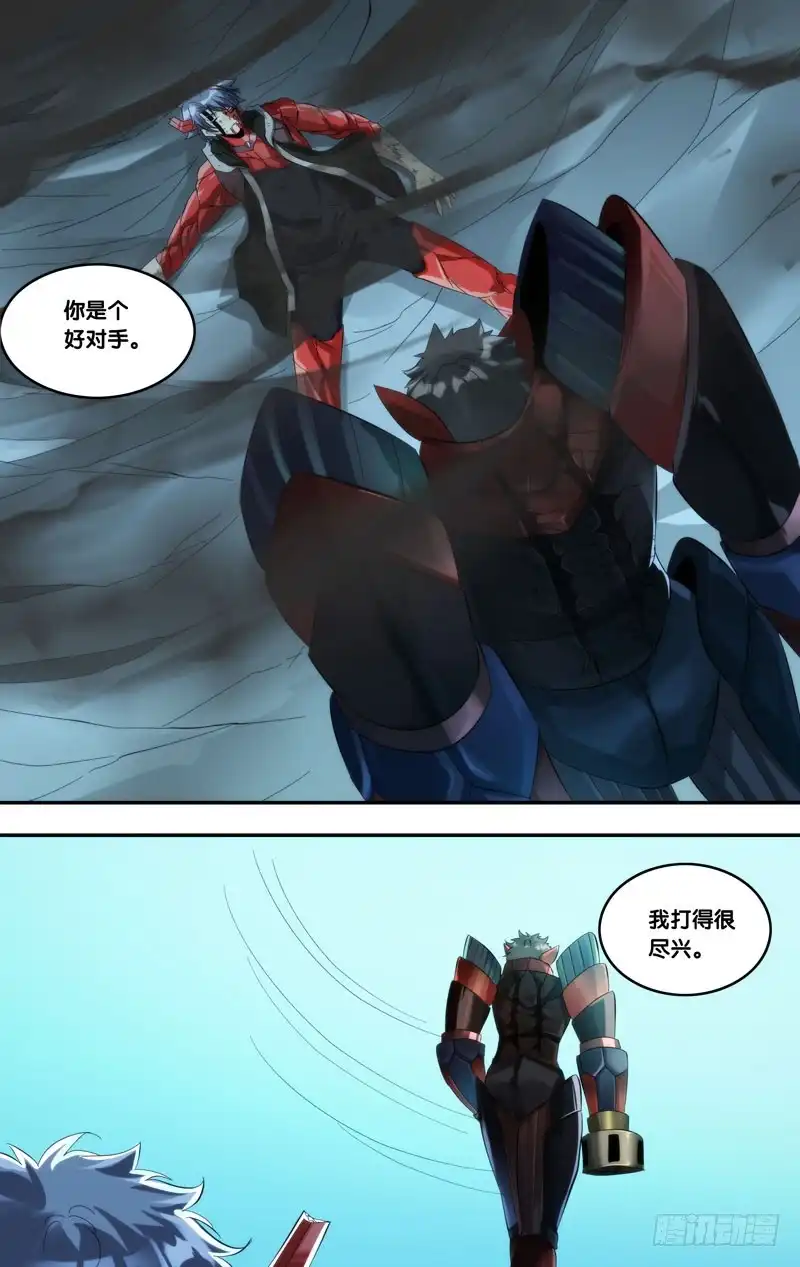 《虫生》243.嗜血 第7页