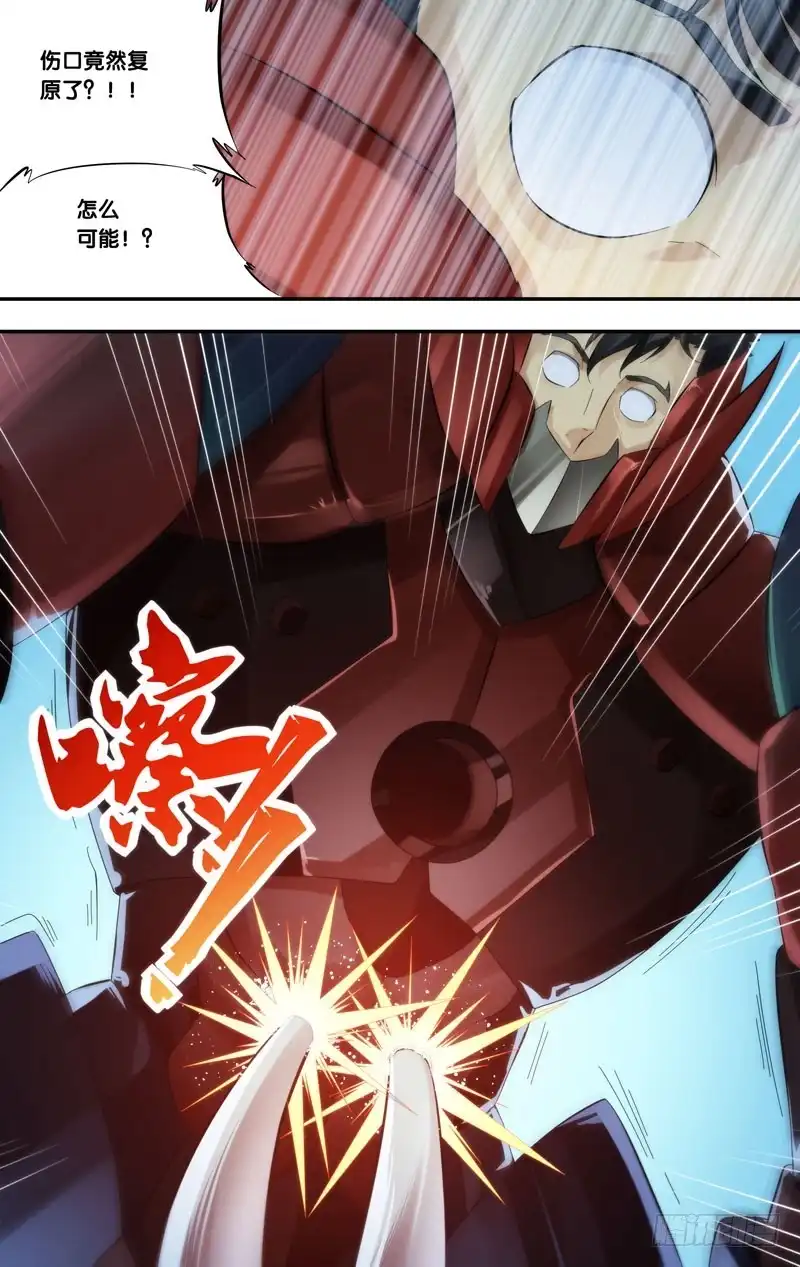 《虫生》244.怪物 第9页