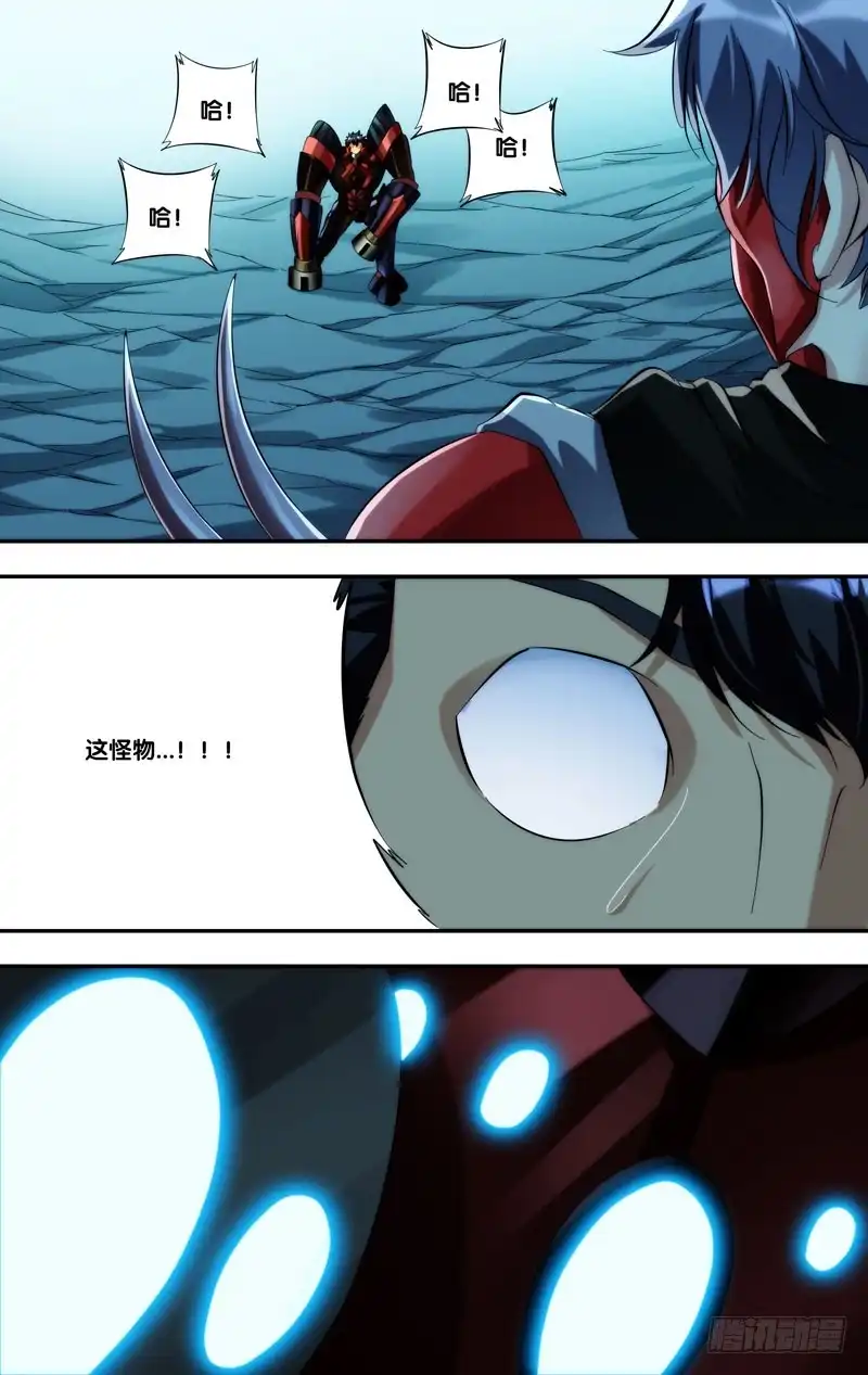《虫生》244.怪物 第11页
