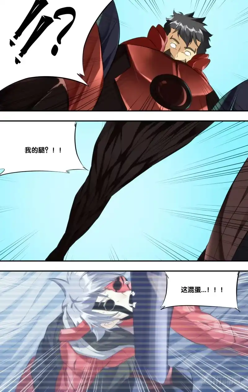 《虫生》244.怪物 第2页