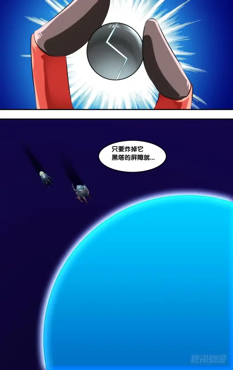 《虫生》245.大幕开启 第6页