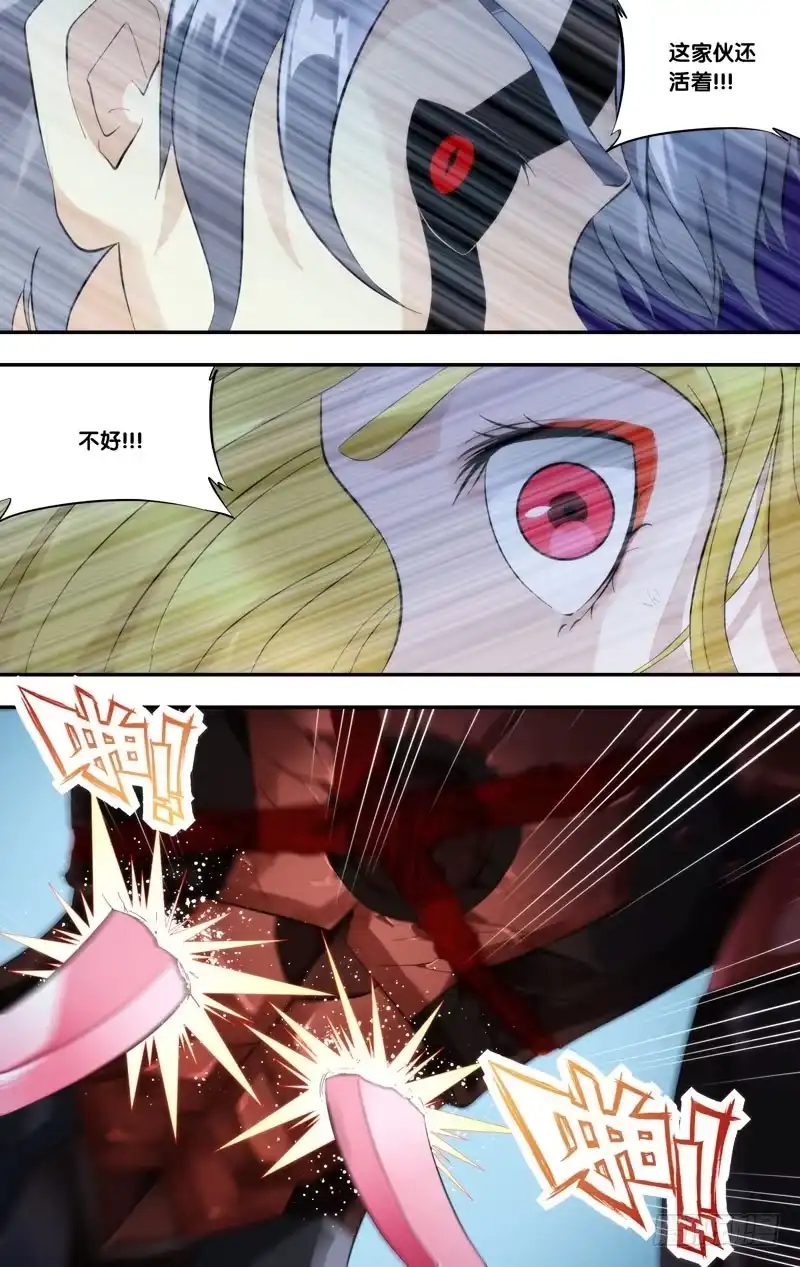 《虫生》245.大幕开启 第8页
