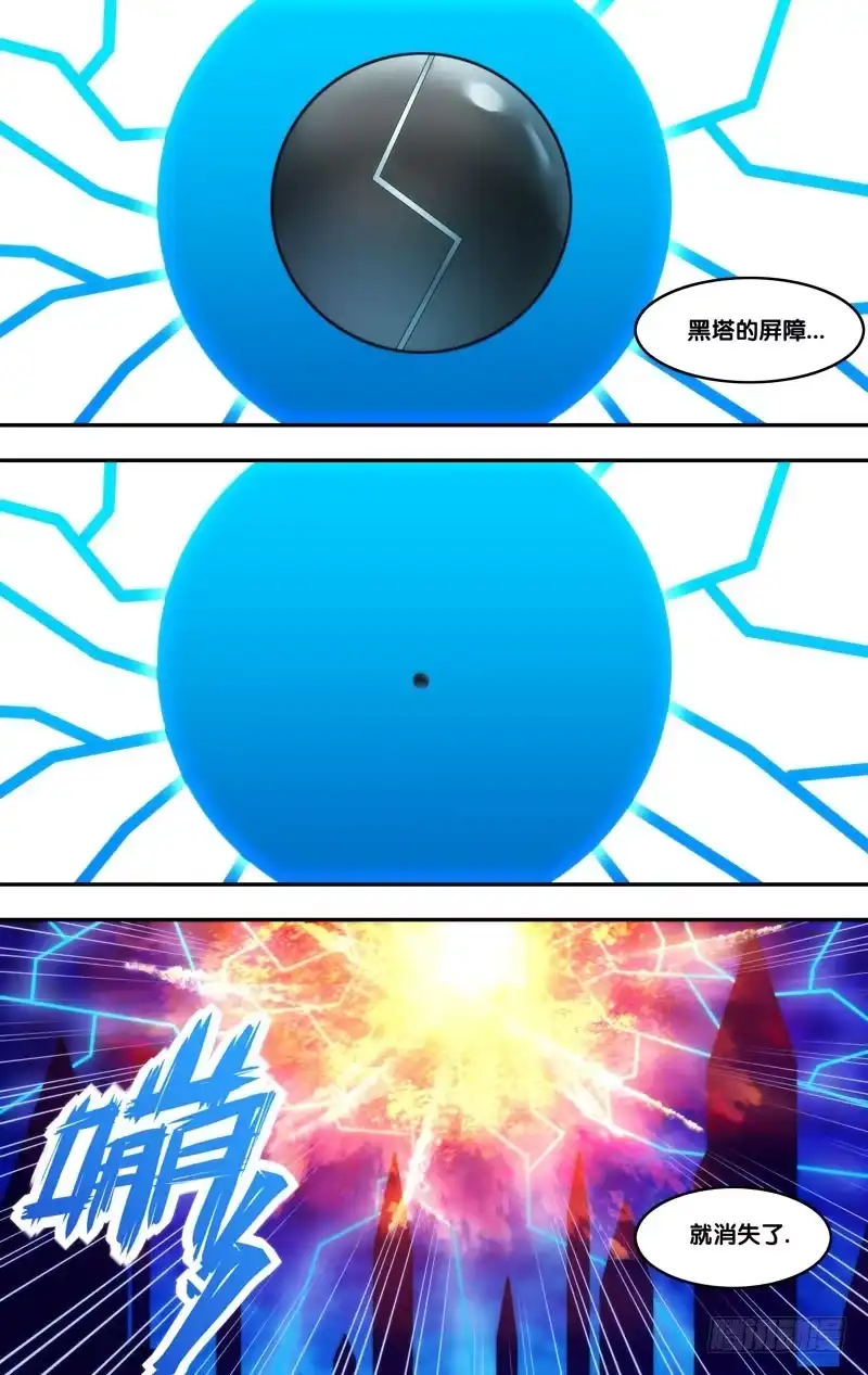 《虫生》245.大幕开启 第11页