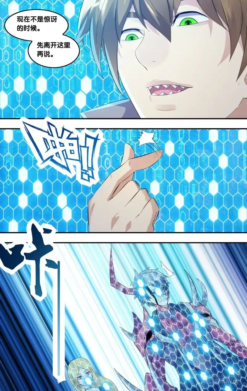 《虫生》246.9人 第13页