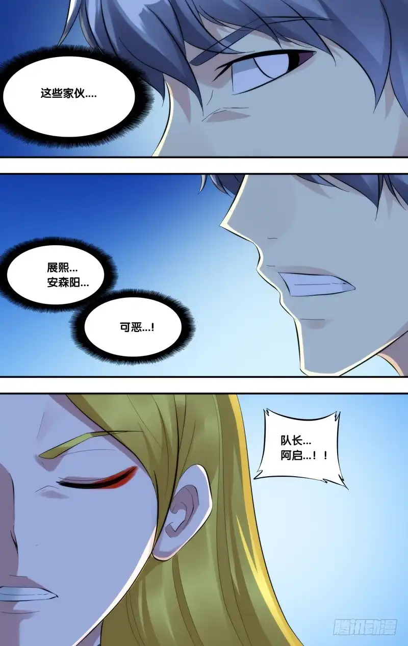 《虫生》246.9人 第7页
