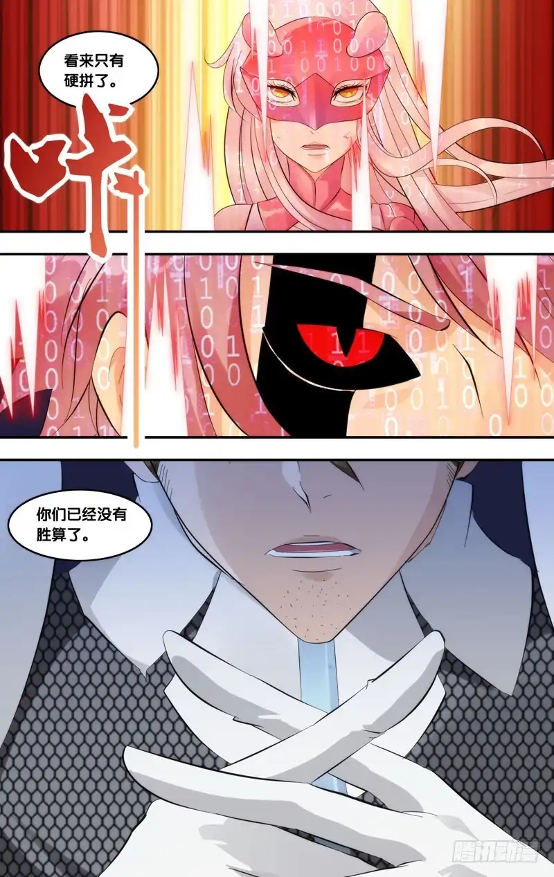 《虫生》246.9人 第8页