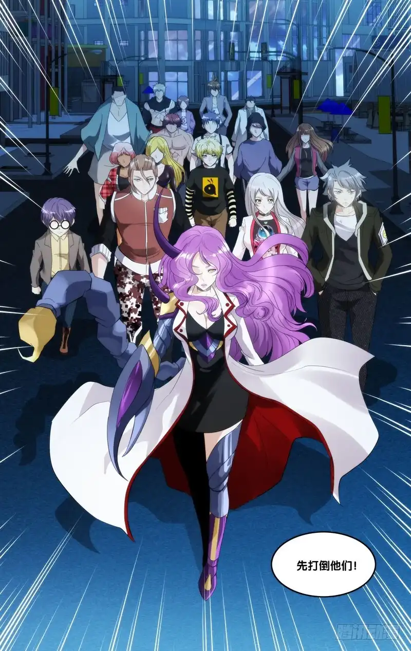 《虫生》247.打倒他们 第11页