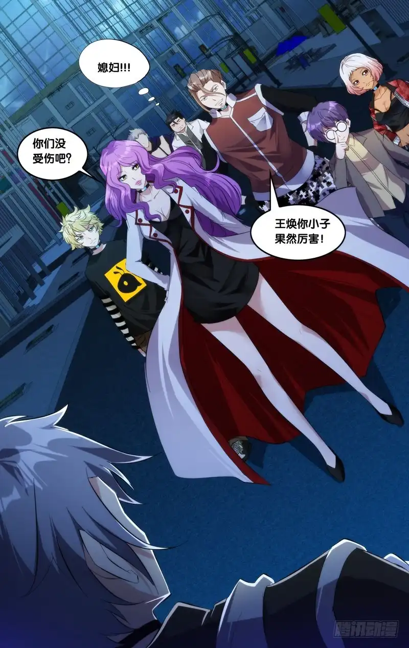 《虫生》247.打倒他们 第4页