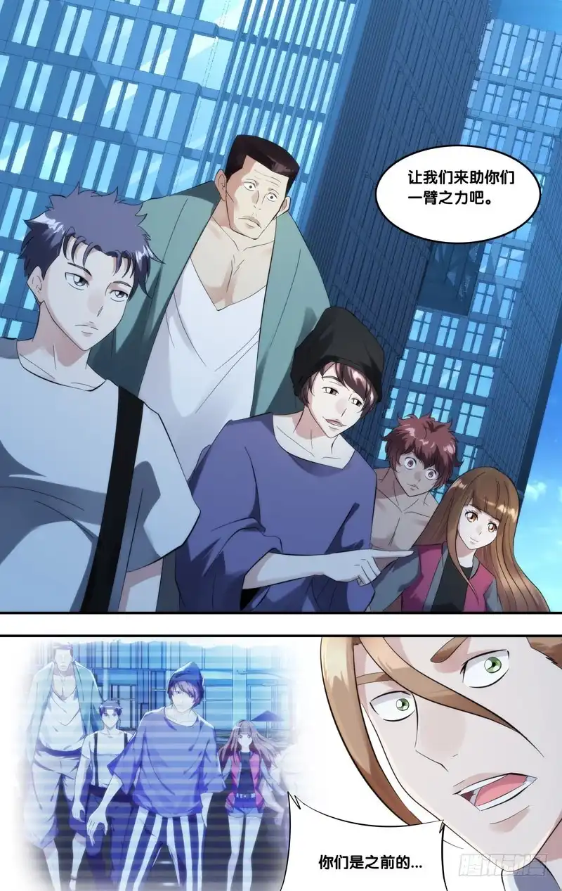 《虫生》247.打倒他们 第9页