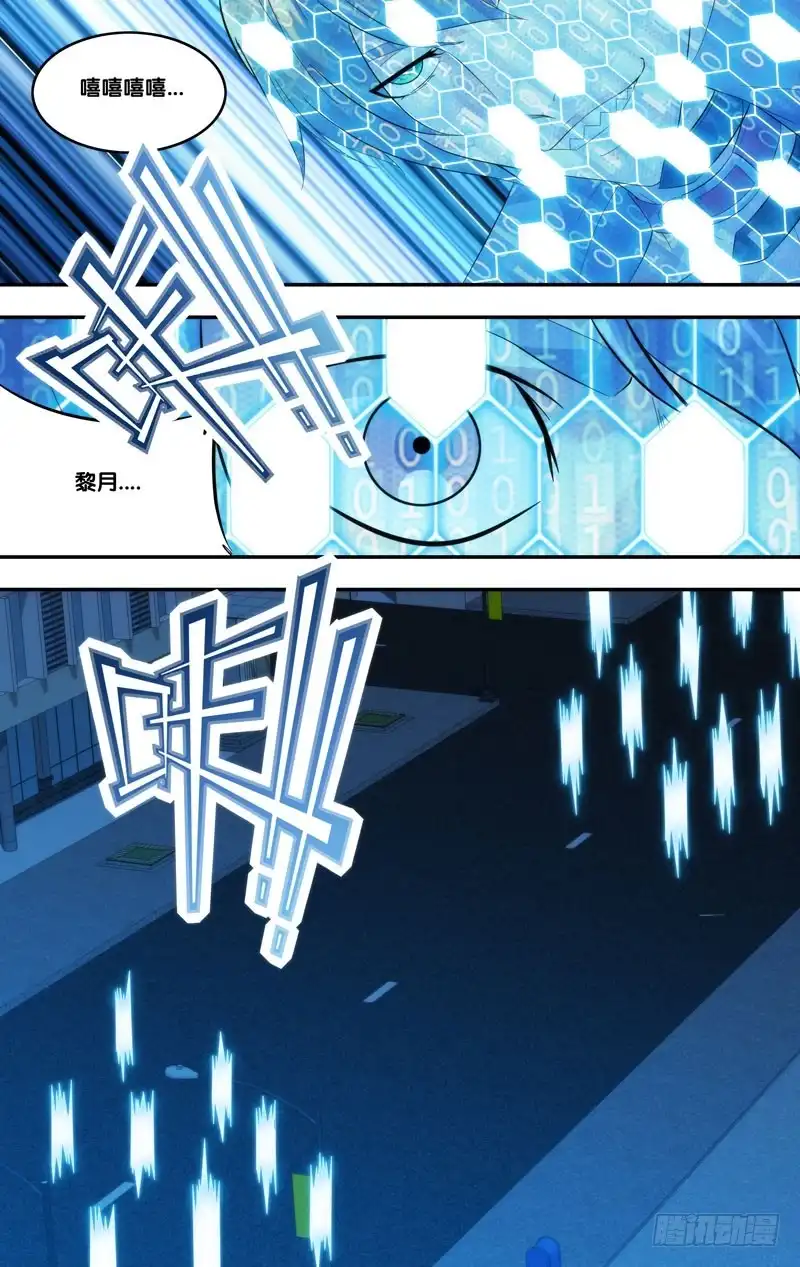 《虫生》248.对战表 第2页