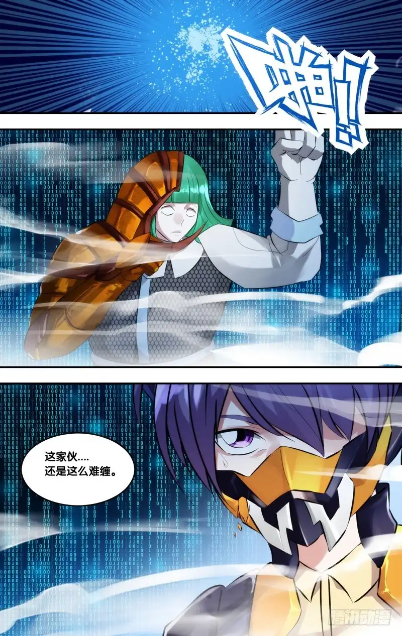 《虫生》249.傀儡山子 第2页