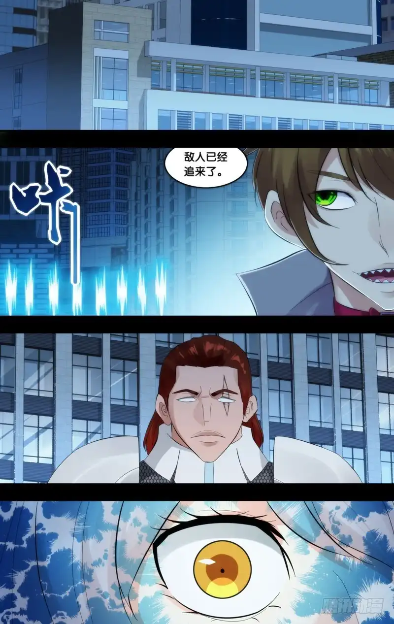 《虫生》251.这家伙... 第2页
