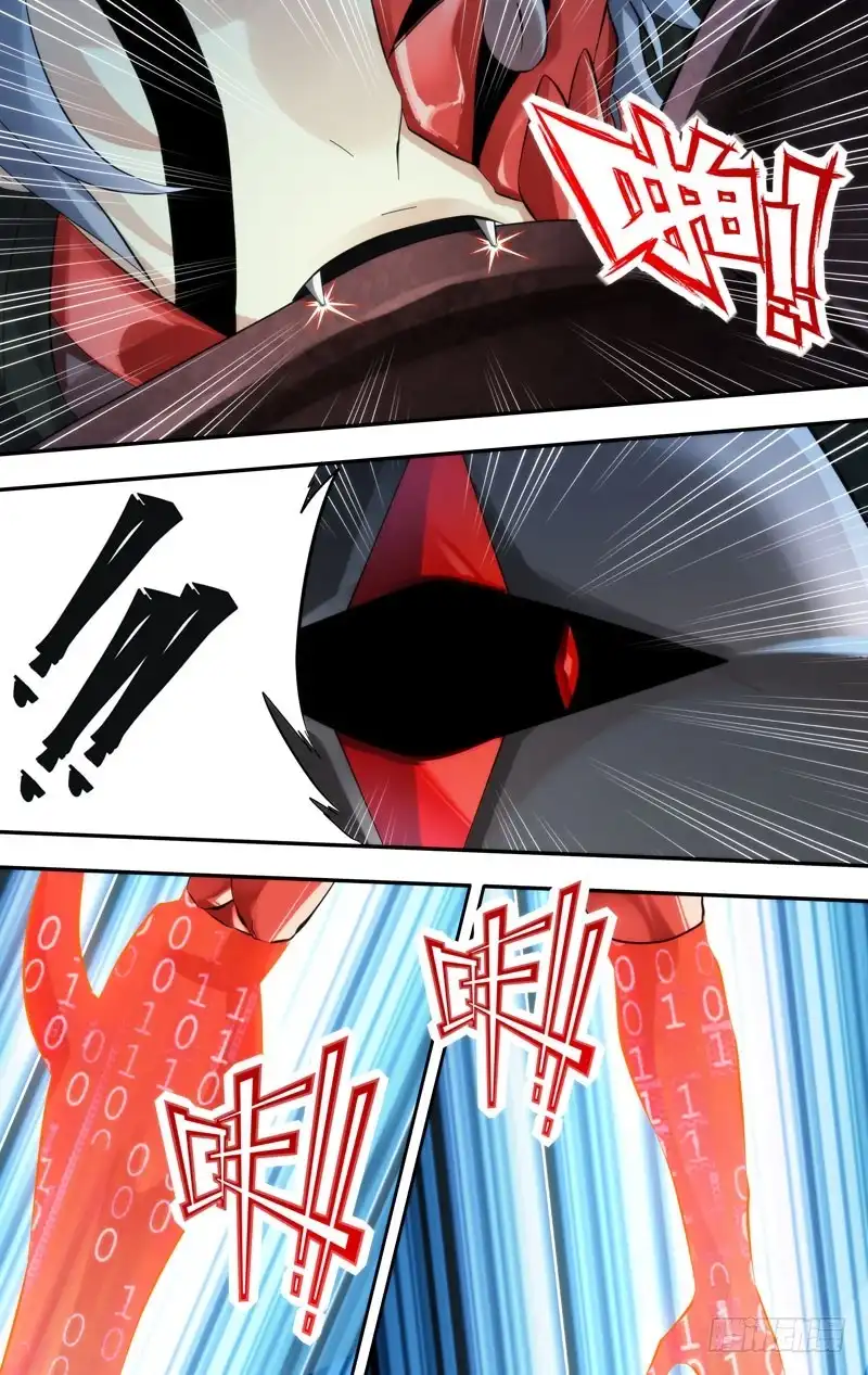 《虫生》252.竞速 第4页