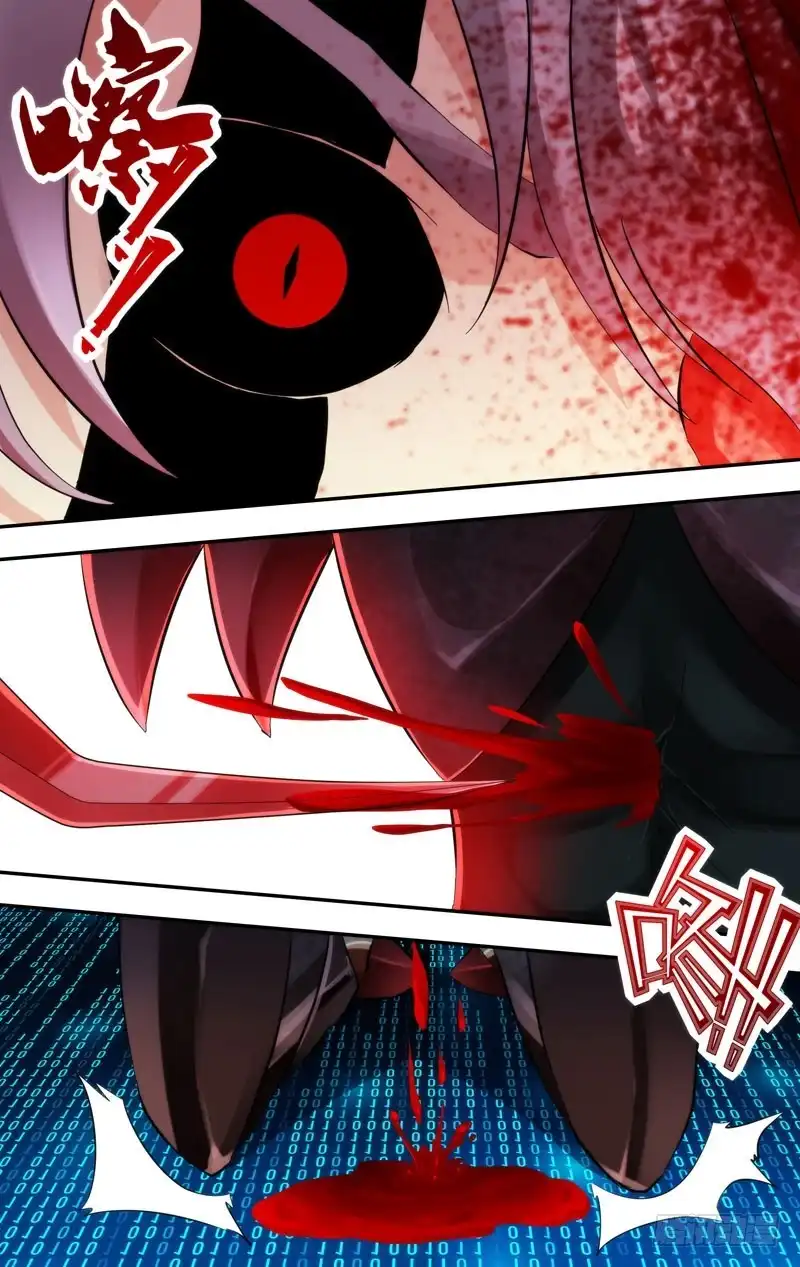 《虫生》252.竞速 第2页