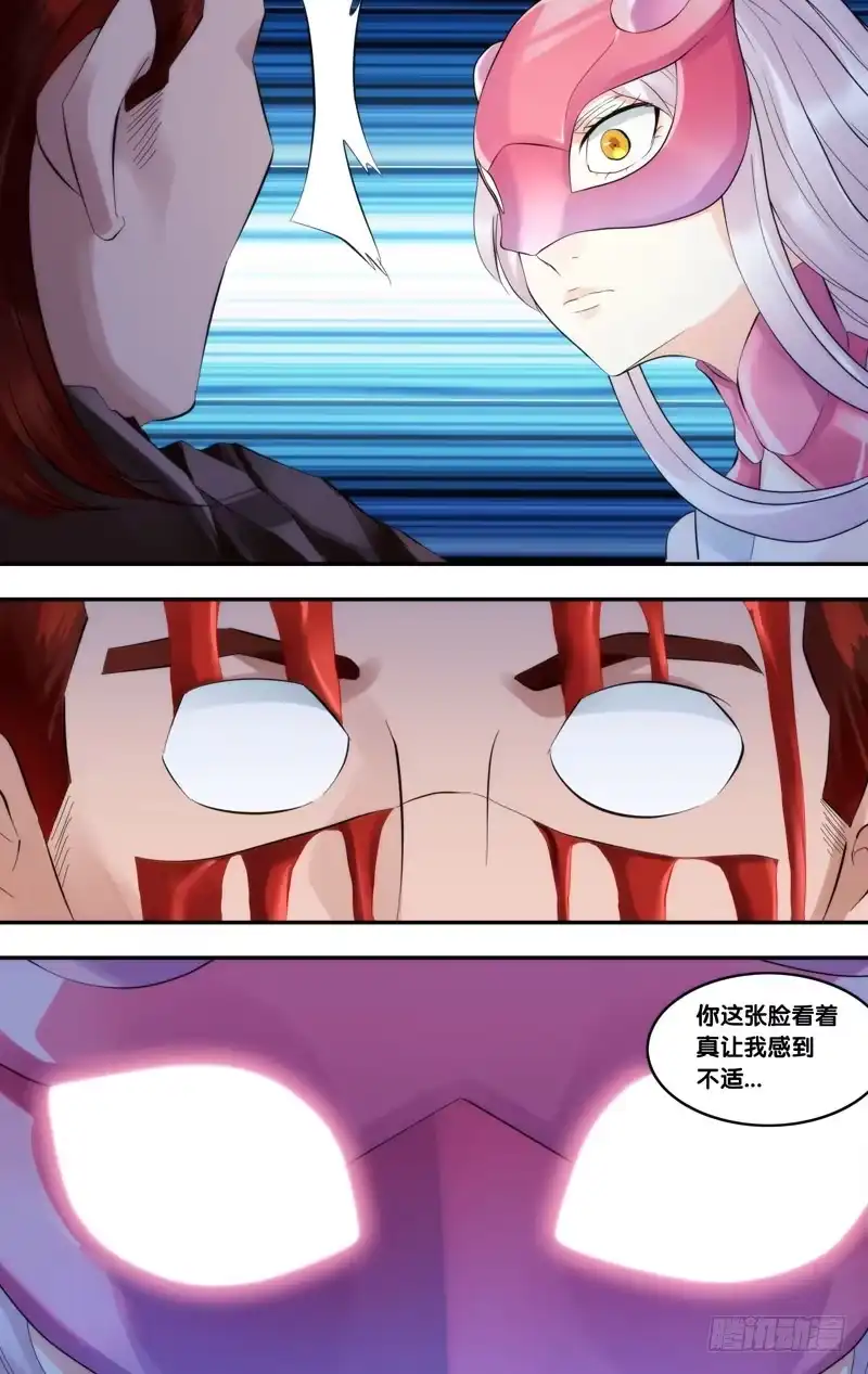 《虫生》252.竞速 第8页