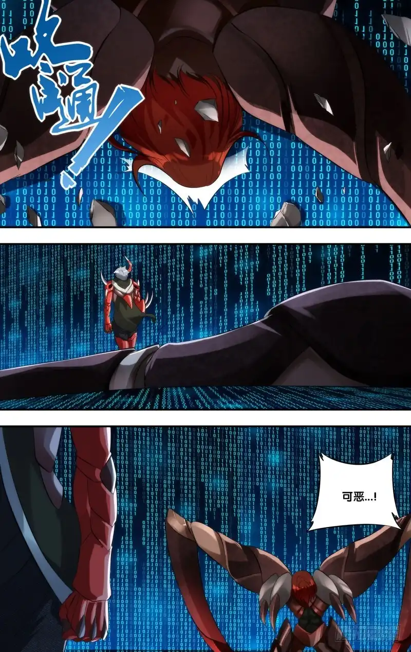《虫生》252.竞速 第7页