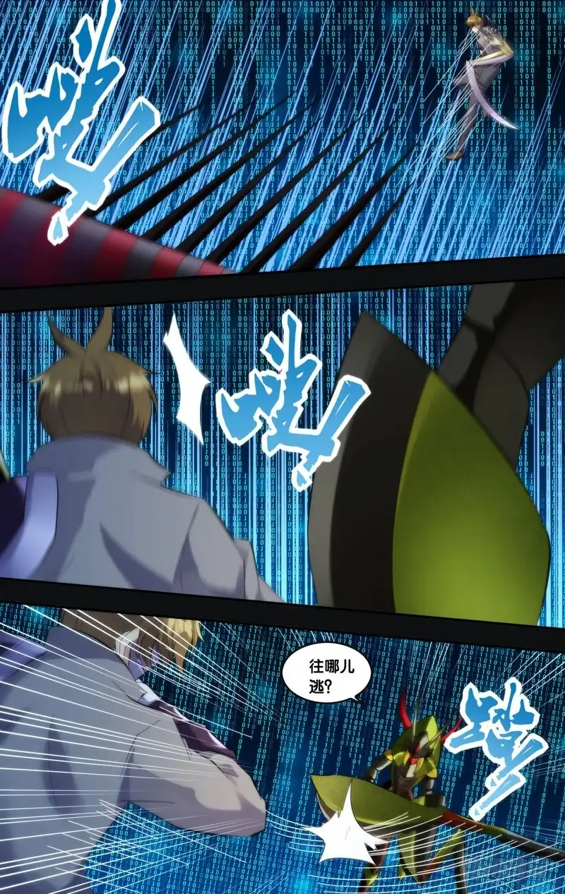《虫生》253.1对3 第11页