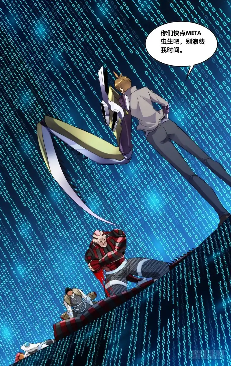 《虫生》253.1对3 第3页