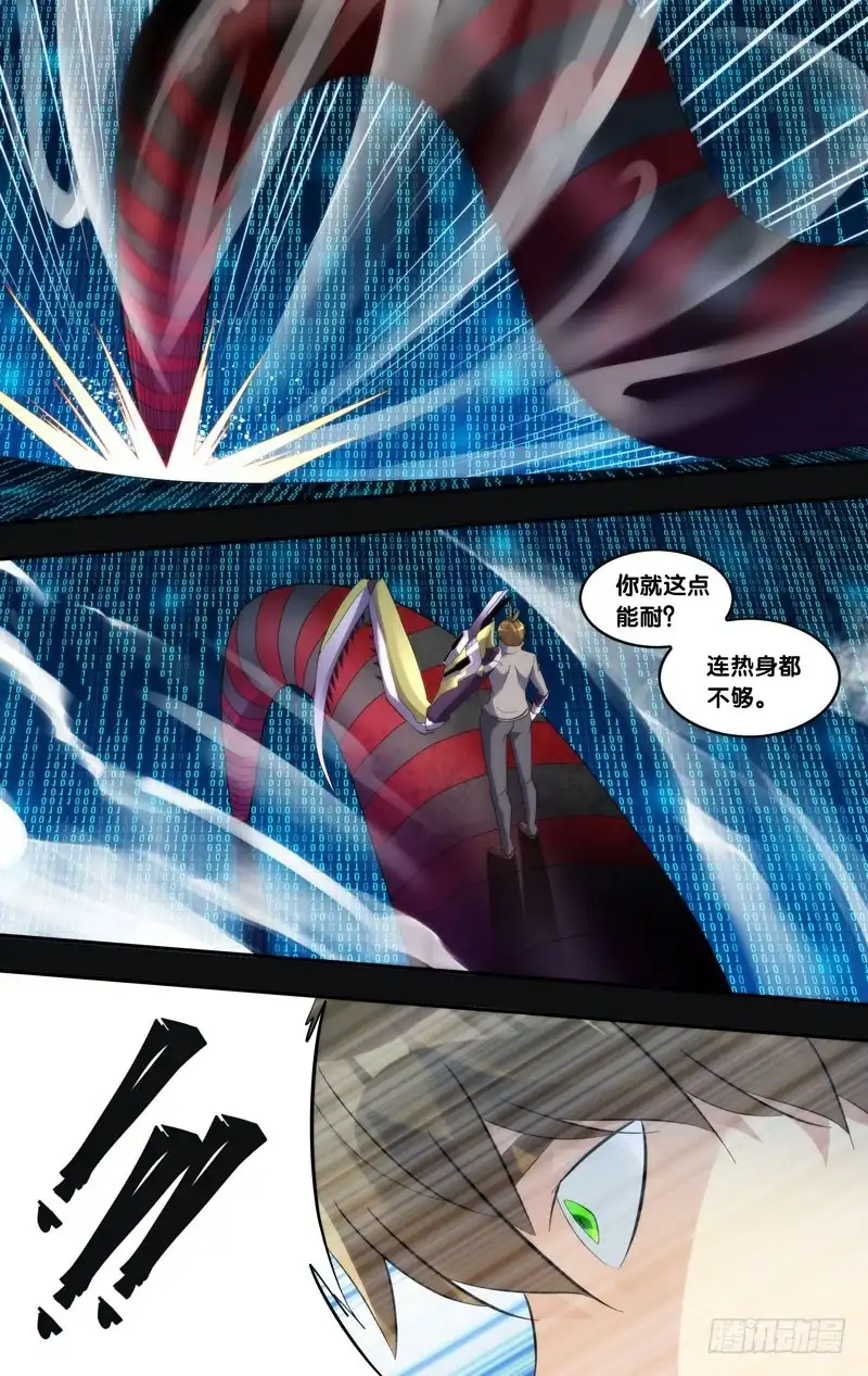 《虫生》253.1对3 第10页
