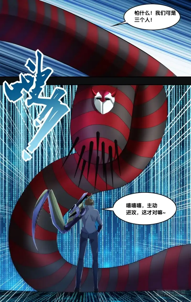 《虫生》253.1对3 第9页